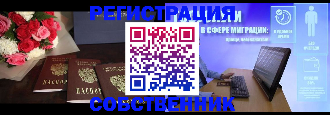 регистрация в Цимлянске